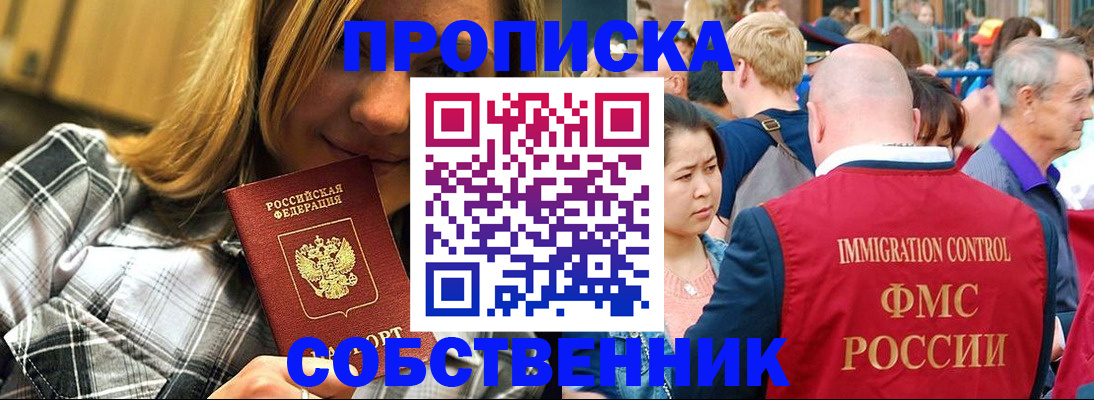 временная регистрация законно в Печоре