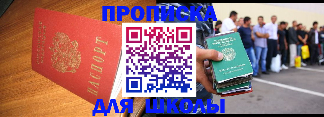 прописка для работы в Печоре