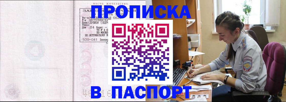 прописка для кредита в Печоре