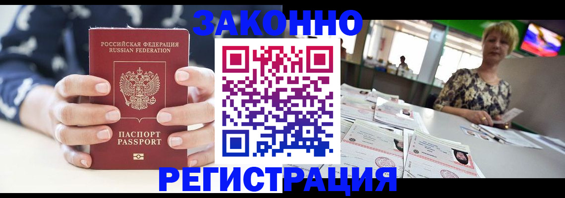 прописка ребенка в Печоре