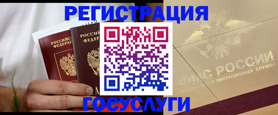 временная регистрация надежно в Печоре