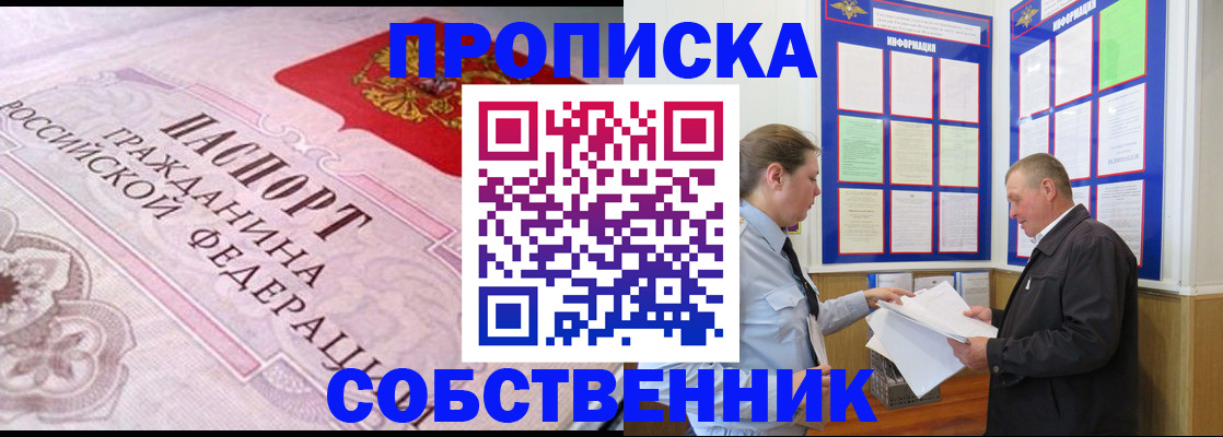 временная регистрация в квартире в Печоре