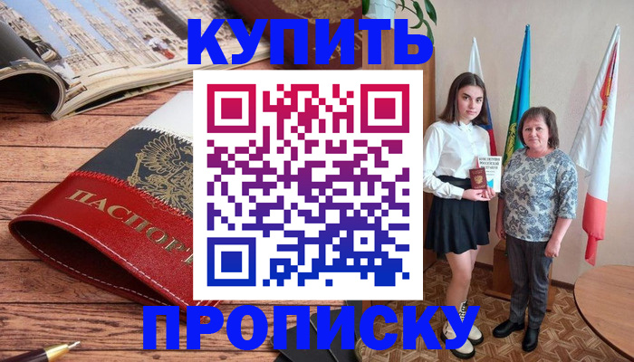 прописка гарантия в Печоре