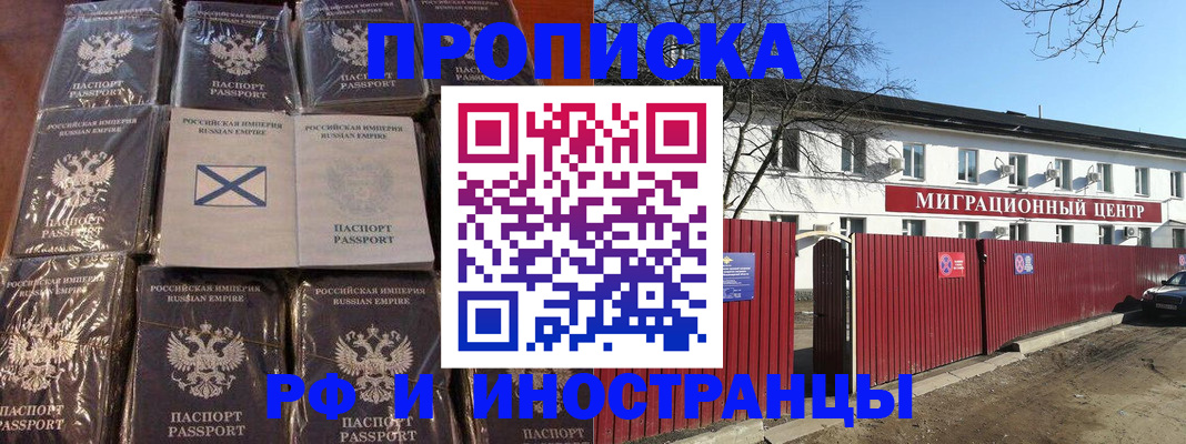 прописка иностранных граждан в Печоре