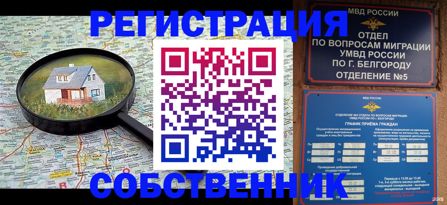 регистрация для школы в Печоре