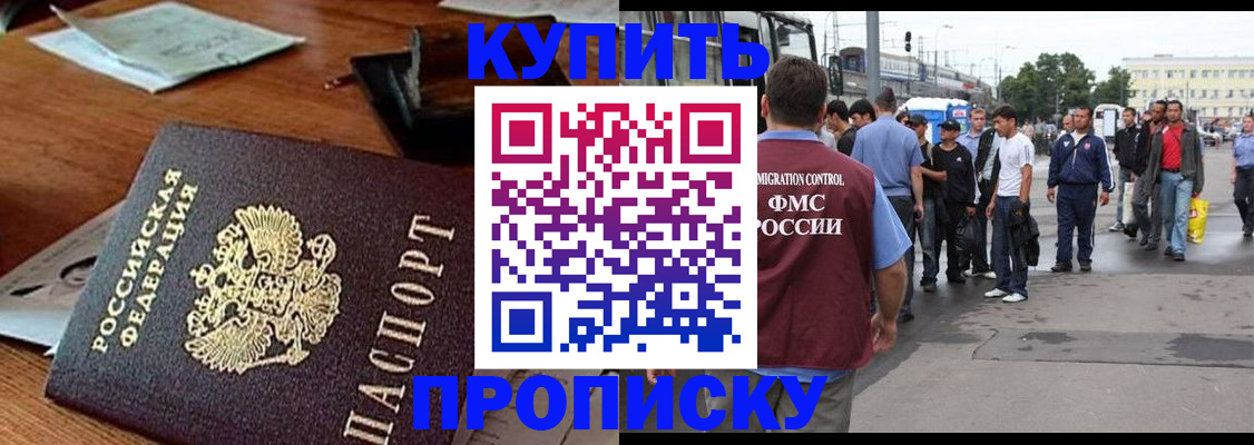 прописка для кредита в Печоре